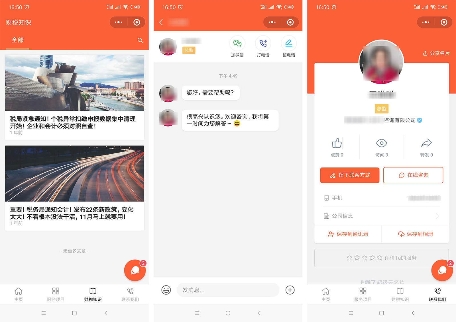 金融小程序案例 金融小程序案例